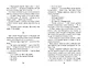 Сын полка (ил. Е. Ореховой) - фото 9