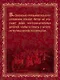Порочная королева. Роман о Екатерине Говард - фото 7