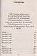 Все домашние работы Рус яз. Лит. чтение 4 кл. (к уч. и р/т УМК Перспектива) (мДРРДР) Ершова (ФГОС) - фото 2
