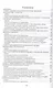 Основы патологии. Учебное пособие для СПО - фото 2