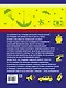 Большая книга в вопросах и ответах для мальчиков - фото 2