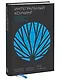 Интегральный коучинг. Как научить и научиться - фото 3