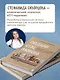 Подари себе любовь. Воркбук бережного исцеления. Как успокоить внутреннего ребенка и научиться быть счастливым взрослым - фото 7