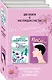 Две книги о настоящем счастье. Предчувствие любви (комплект из 2 книг) - фото 3