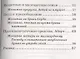 Брак - Таинство любви. Православное учение о браке - фото 3