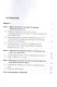 Договоры об оказании информационных услуг. Монография - фото 2