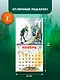 Календарь 2026г 290*290 "Волшебник Изумрудного города. 135 лет со дня рождения А.Волкова" настенный, на скрепке - фото 4