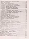 Учебные таблицы по русскому языку 5-11 классы. 2-е изд. - фото 4