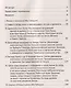 Каббала. Философические сочинения Соломона бен Иегуды ибн Габироля, или Авицеброна - фото 2