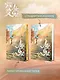 Лю Яо. Возрождение клана Фуяо. Том 1 (Liu Yao: The Revitalization of Fuyao Sect). Новелла (книга с обрезом+открытка+закладка+карточки) - фото 6