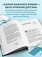 Издатель из Токио. Когда упрямая любовь к книгам становится делом всей жизни - фото 6