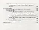 Сохранение белого камня в памятниках архитектуры: Учебное пособие по специальности "Архитектура" - фото 3