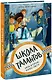Школа талантов. Урок второй: конец света - фото 1