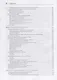 MySQL по максимуму. 3-е издание - фото 10