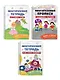 Комплект из 3 книг: Мои первые многоразовые прописи: Развивайка-обучайка для детей 5-6 лет + Многоразовая тетрадь. От точки к точке + Многоразовая тетрадь. Играй-стирай-развивайся - фото 1
