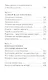 Возвращение к жизни. Как спасти семью: конфликты, ссоры, алкоголизм, наркомания - фото 3