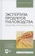 Экспертиза продуктов пчеловодства. Качество и безопасность. Учебник - фото 5
