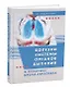 Болезни системы органов дыхания в практике врача-терапевта - фото 1