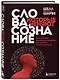 Подарок для твоей психики. Комплект из 3-х книг - фото 5