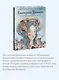 Екатерина Великая. Императрица, любившая страну больше себя (с иллюстрациями Francesca Dell’Orto) - фото 5