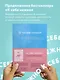 К себе нежно, С тобой я дома, В точке покоя. Воркбук. Комплект из 3-х книг - фото 4