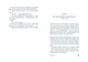 Книжная вселенная Белль Грин - фото 8