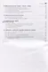 Эргономика информационной среды - фото 3