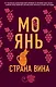 Страна вина - фото 1
