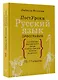 Русский язык. Орфография - фото 3