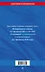 ФЗ "О полиции" по сост. на 01.02.26 / ФЗ №3-ФЗ - фото 2
