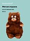 Мягкая игрушка Мишка (40см) (коричневый) (иск.мех-барашек) (12-202511-MN6-03) - фото 1
