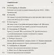 Звучащая художественная речь. Работы кабинета изучения художественной речи. 1923-1930 - фото 3