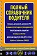Реликт: Первая трилогия: Романы - фото 1