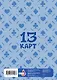 Лист Стикеров 13 Карт. Зонтик. Земля Королей - фото 4