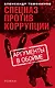Аргументы в обойме - фото 1