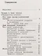 Технология 4 кл. Учебник (3 изд.) (мНШXXI) Лутцева (ФГОС) - фото 2