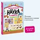 Увлекательная наука в комиксах. Химия и биология - фото 4