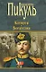 П(черн) Каторга. Богатство - фото 3