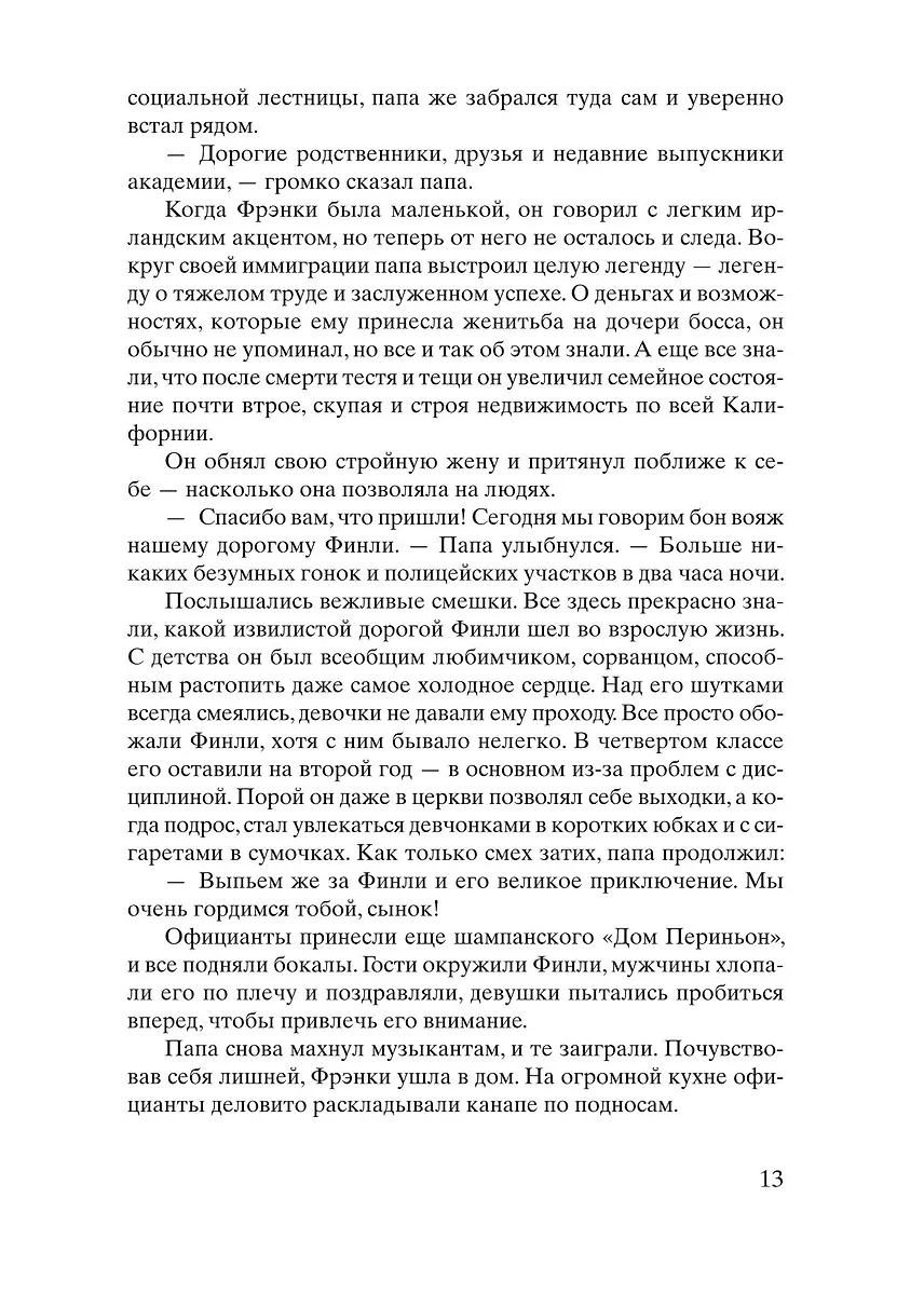 Женщины - фото 5