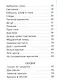 Принц и слон Стихи и сказки для детей - фото 5