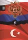 Россия и Турция. Избранные произведения о истории Русско-Турецких конфликтов. Книга 3 - фото 1