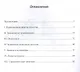 Шахматная школа Тиграна Петросяна - фото 2