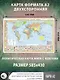 Политическая карта мира с флагами. Федеративное устройство России с флагами А2 (в новых границах) - фото 2