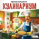 Настольная игра «Кулинариум» - фото 12