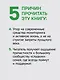 У моего ребенка диабет. Как выжить и жить дальше - фото 6