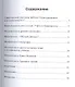 По чину Мельхиседека... - фото 2