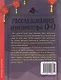 Расследования инспектора О-О: кто шантажирует панду? - фото 2