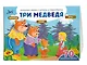 Три медведя (+70 наклеек). Сказки, раскраски и игры - фото 3