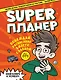 Влад А4. Super Планер - фото 1