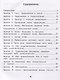 Русский язык:формирование умений: 4 класс - фото 2
